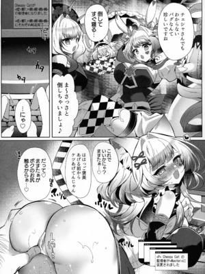 (C107) [Lonely Church (鈴音れな)] M∀LICE Hack Fuck (遊☆戯☆王 OCG)_05_ynem