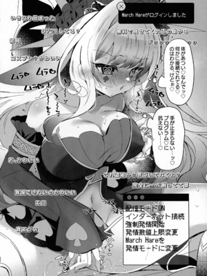 (C107) [Lonely Church (鈴音れな)] M∀LICE Hack Fuck (遊☆戯☆王 OCG)_10_sjge