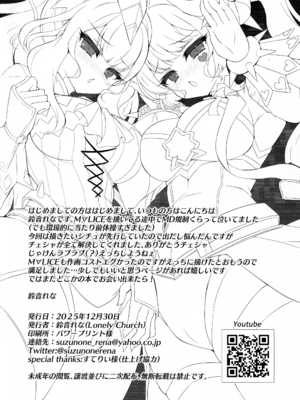 (C107) [Lonely Church (鈴音れな)] M∀LICE Hack Fuck (遊☆戯☆王 OCG)_22_llbh