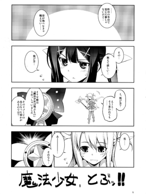 (C107) [RUBBISH選別隊 (無望菜志)] RE総集編05 (Fate／kaleid liner プリズマ☆イリヤ )_005_biel