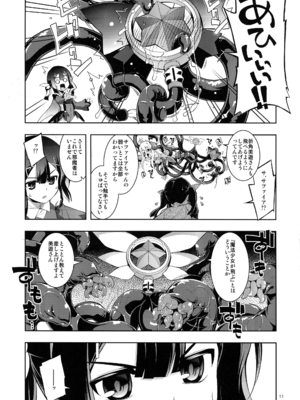 (C107) [RUBBISH選別隊 (無望菜志)] RE総集編05 (Fate／kaleid liner プリズマ☆イリヤ )_011_qdaw