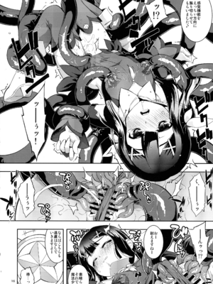 (C107) [RUBBISH選別隊 (無望菜志)] RE総集編05 (Fate／kaleid liner プリズマ☆イリヤ )_016_migf