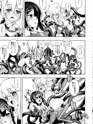 (C107) [RUBBISH選別隊 (無望菜志)] RE総集編05 (Fate／kaleid liner プリズマ☆イリヤ )_017_layd