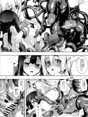 (C107) [RUBBISH選別隊 (無望菜志)] RE総集編05 (Fate／kaleid liner プリズマ☆イリヤ )_018_mdju