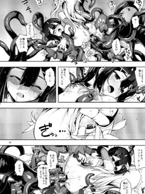 (C107) [RUBBISH選別隊 (無望菜志)] RE総集編05 (Fate／kaleid liner プリズマ☆イリヤ )_022_iqwp