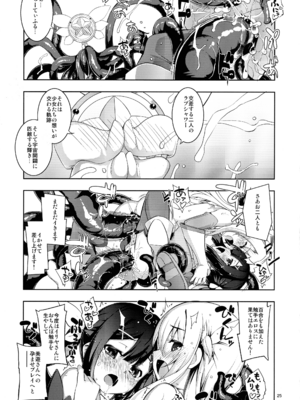 (C107) [RUBBISH選別隊 (無望菜志)] RE総集編05 (Fate／kaleid liner プリズマ☆イリヤ )_025_gkas