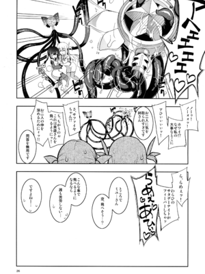 (C107) [RUBBISH選別隊 (無望菜志)] RE総集編05 (Fate／kaleid liner プリズマ☆イリヤ )_026_ymjd