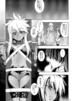 (C107) [RUBBISH選別隊 (無望菜志)] RE総集編05 (Fate／kaleid liner プリズマ☆イリヤ )_029_nuys