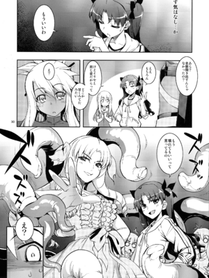 (C107) [RUBBISH選別隊 (無望菜志)] RE総集編05 (Fate／kaleid liner プリズマ☆イリヤ )_030_gfsc