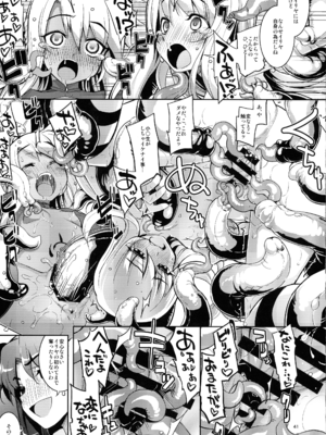 (C107) [RUBBISH選別隊 (無望菜志)] RE総集編05 (Fate／kaleid liner プリズマ☆イリヤ )_041_yjuc