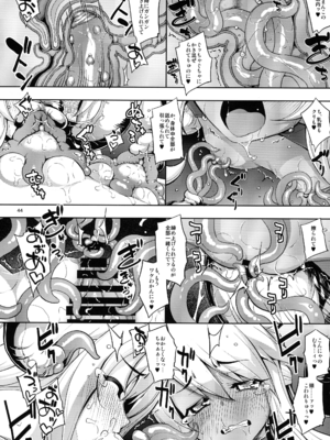 (C107) [RUBBISH選別隊 (無望菜志)] RE総集編05 (Fate／kaleid liner プリズマ☆イリヤ )_044_ekdn