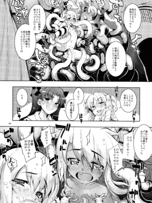 (C107) [RUBBISH選別隊 (無望菜志)] RE総集編05 (Fate／kaleid liner プリズマ☆イリヤ )_046_bkix