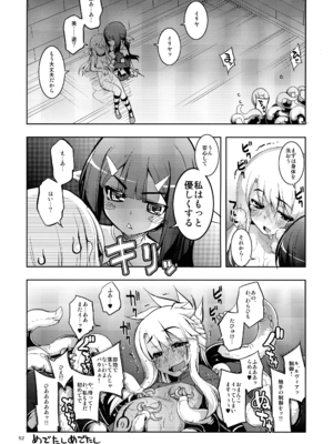 (C107) [RUBBISH選別隊 (無望菜志)] RE総集編05 (Fate／kaleid liner プリズマ☆イリヤ )_051_cexi