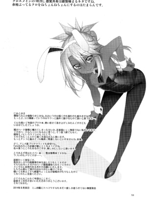 (C107) [RUBBISH選別隊 (無望菜志)] RE総集編05 (Fate／kaleid liner プリズマ☆イリヤ )_052_xler