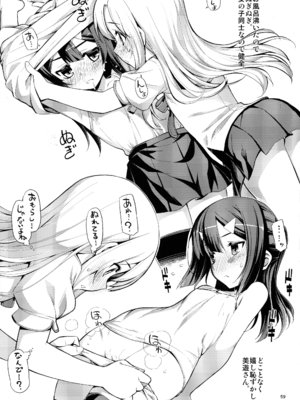 (C107) [RUBBISH選別隊 (無望菜志)] RE総集編05 (Fate／kaleid liner プリズマ☆イリヤ )_058_ddng