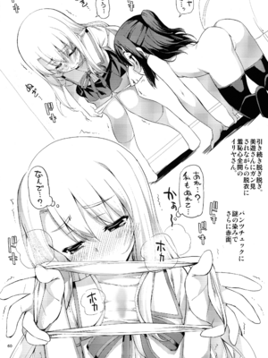 (C107) [RUBBISH選別隊 (無望菜志)] RE総集編05 (Fate／kaleid liner プリズマ☆イリヤ )_059_eont