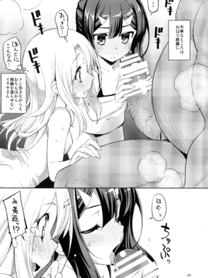 (C107) [RUBBISH選別隊 (無望菜志)] RE総集編05 (Fate／kaleid liner プリズマ☆イリヤ )_062_lfkx