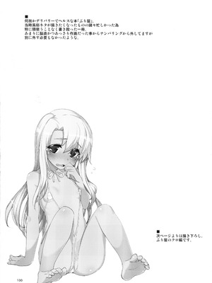 (C107) [RUBBISH選別隊 (無望菜志)] RE総集編05 (Fate／kaleid liner プリズマ☆イリヤ )_099_bnbf