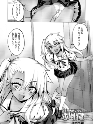 (C107) [RUBBISH選別隊 (無望菜志)] RE総集編05 (Fate／kaleid liner プリズマ☆イリヤ )_100_bmin