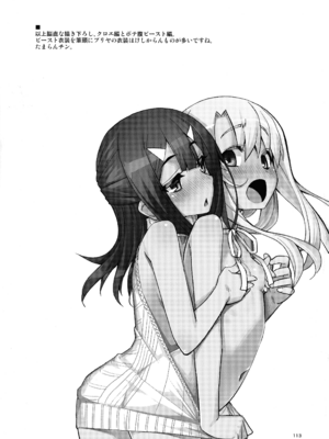 (C107) [RUBBISH選別隊 (無望菜志)] RE総集編05 (Fate／kaleid liner プリズマ☆イリヤ )_112_jfvk