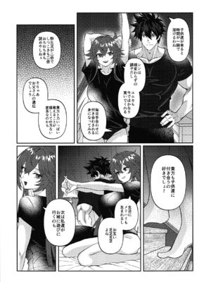 (C107) [ume (Giselle)] Shape of My Love,Baby (ギルティギア)_03_gpru