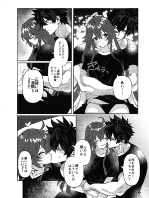 (C107) [ume (Giselle)] Shape of My Love,Baby (ギルティギア)_04_vppf