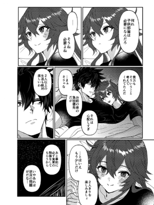 (C107) [ume (Giselle)] Shape of My Love,Baby (ギルティギア)_22_scrt