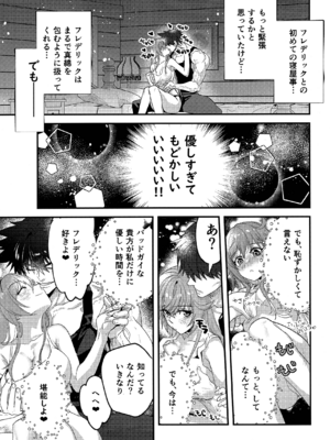 (C107) [ume (Giselle)] Shape of My Love,Baby (ギルティギア)_23_ydcf