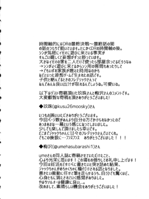 (C107) [ume (Giselle)] Shape of My Love,Baby (ギルティギア)_24_qbvg