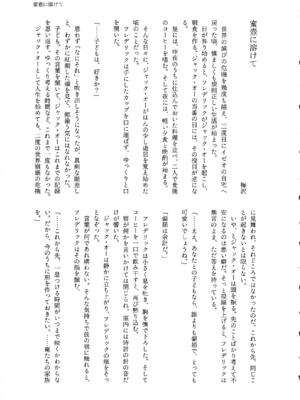 (C107) [ume (Giselle)] Shape of My Love,Baby (ギルティギア)_25_qdgr