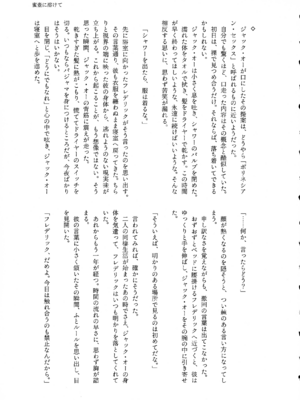 (C107) [ume (Giselle)] Shape of My Love,Baby (ギルティギア)_27_jasb