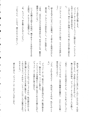 (C107) [ume (Giselle)] Shape of My Love,Baby (ギルティギア)_28_xncs