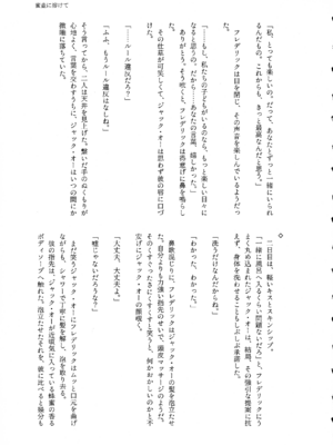 (C107) [ume (Giselle)] Shape of My Love,Baby (ギルティギア)_29_netc