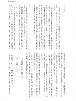 (C107) [ume (Giselle)] Shape of My Love,Baby (ギルティギア)_31_woog