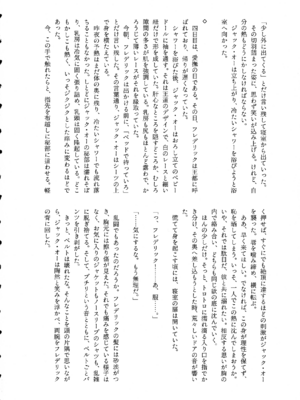 (C107) [ume (Giselle)] Shape of My Love,Baby (ギルティギア)_32_mtag