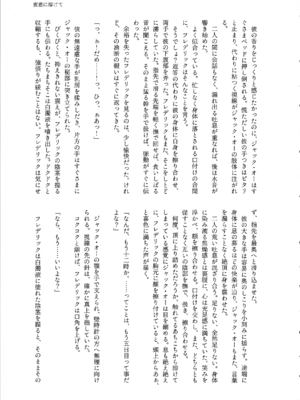 (C107) [ume (Giselle)] Shape of My Love,Baby (ギルティギア)_33_pwbg