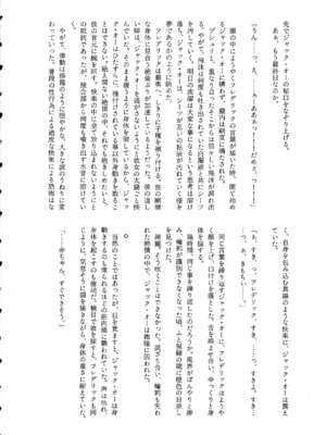 (C107) [ume (Giselle)] Shape of My Love,Baby (ギルティギア)_34_njjd