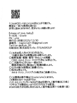 (C107) [ume (Giselle)] Shape of My Love,Baby (ギルティギア)_36_bcaa
