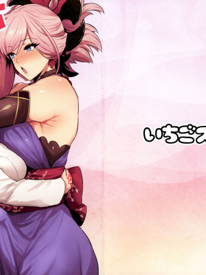 (C107) [いちごスライム (餅梅)] ぐだホ (Fate／Grand Order)