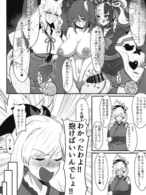 (C107) [いちごスライム (餅梅)] ぐだホ (Fate／Grand Order)_03_yeeb