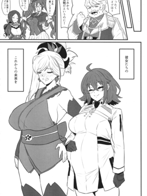 (C107) [いちごスライム (餅梅)] ぐだホ (Fate／Grand Order)_13_odbv