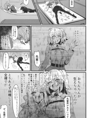 (C107) [いちごスライム (餅梅)] マシュ棒 (Fate／Grand Order)_05_vjxp