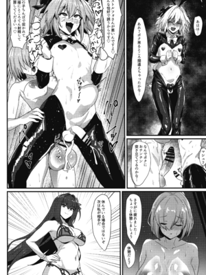 (C107) [いちごスライム (餅梅)] マシュ棒 (Fate／Grand Order)_12_bosu