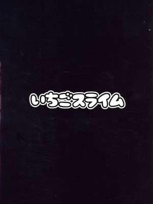(C107) [いちごスライム (餅梅)] 双獣支配 (Fate／Grand Order)_02_moby