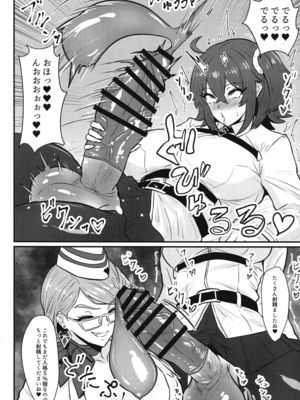 (C107) [いちごスライム (餅梅)] 双獣支配 (Fate／Grand Order)_06_qtsx