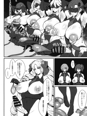 (C107) [いちごスライム (餅梅)] 双獣支配 (Fate／Grand Order)_14_omgt