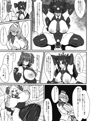 (C107) [いちごスライム (餅梅)] 双獣支配 (Fate／Grand Order)_15_dcfg