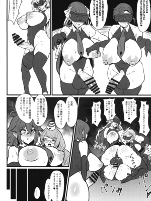 (C107) [いちごスライム (餅梅)] 双獣支配 (Fate／Grand Order)_20_rsbw