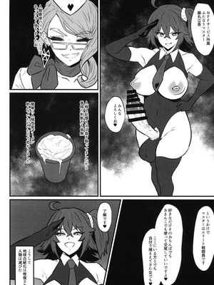 (C107) [いちごスライム (餅梅)] 双獣支配 (Fate／Grand Order)_22_cxdp