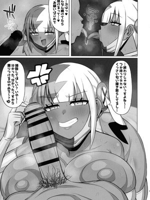 (C107) [えいちーず (頑張りマスカルポーネ)] 操ってザーメン呑ませまくり!! (ポケモン)_08_fiwf